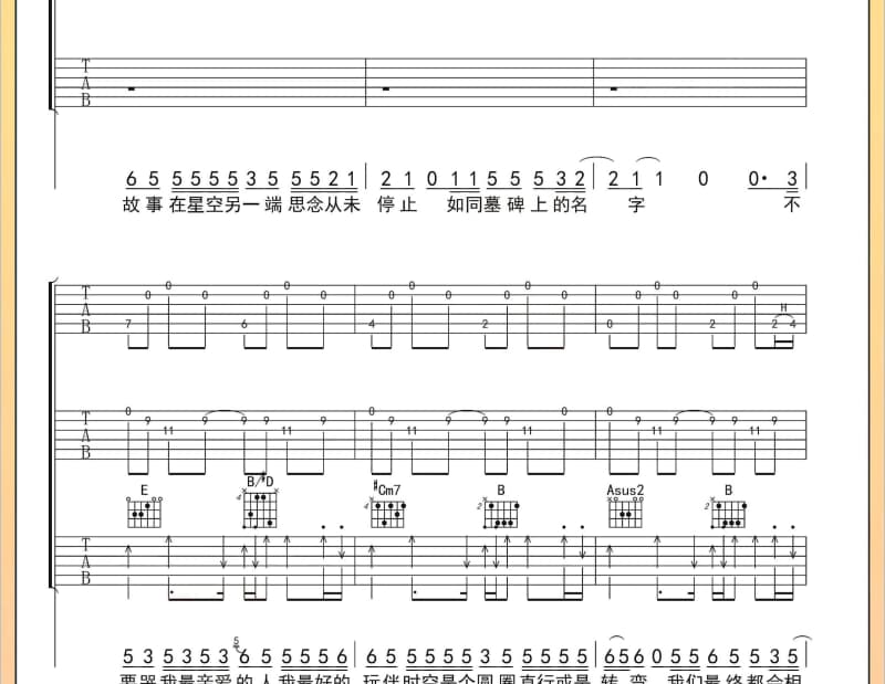 《恋曲1990》吉他谱_米雅