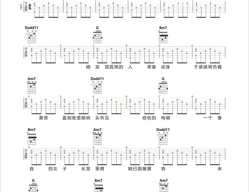 《江南燕》吉他谱_明玥