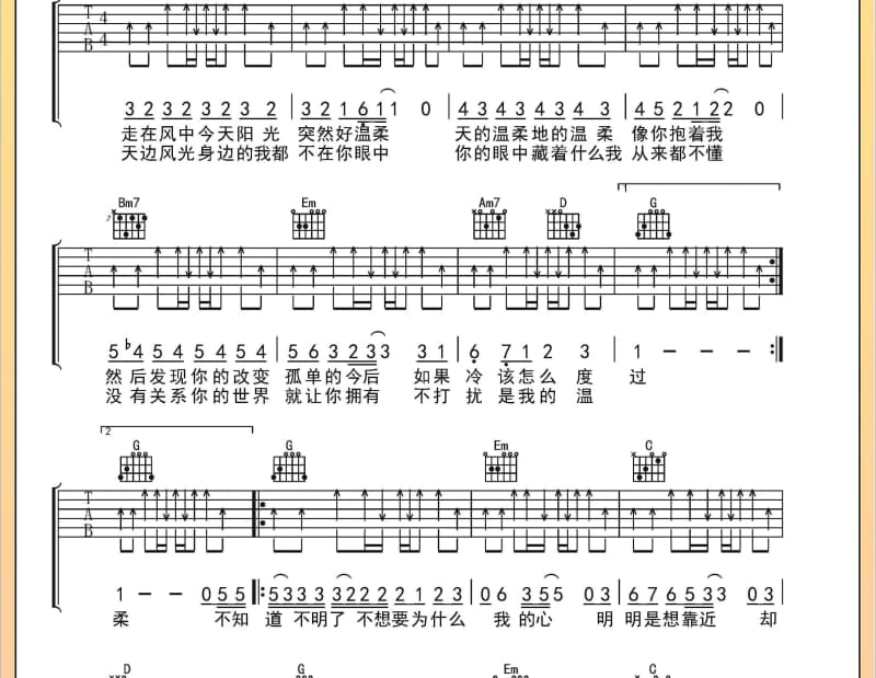 《牛郎织女》吉他谱_明玥