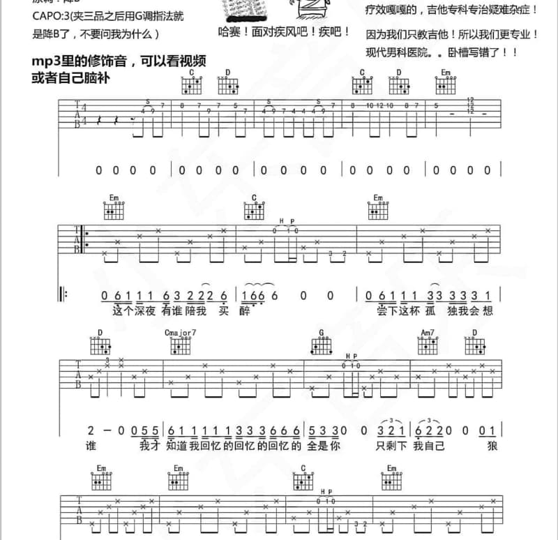 《平凡的一天》吉他谱_毛不易