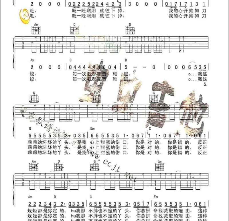 《蔚蓝新生》吉他谱_毛不易