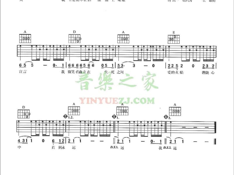 《寒山寺》吉他谱_黄帅