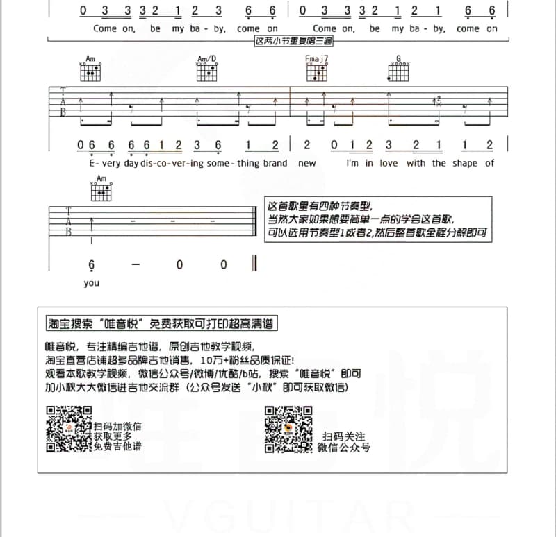 《下一站天后》吉他谱_毛不易