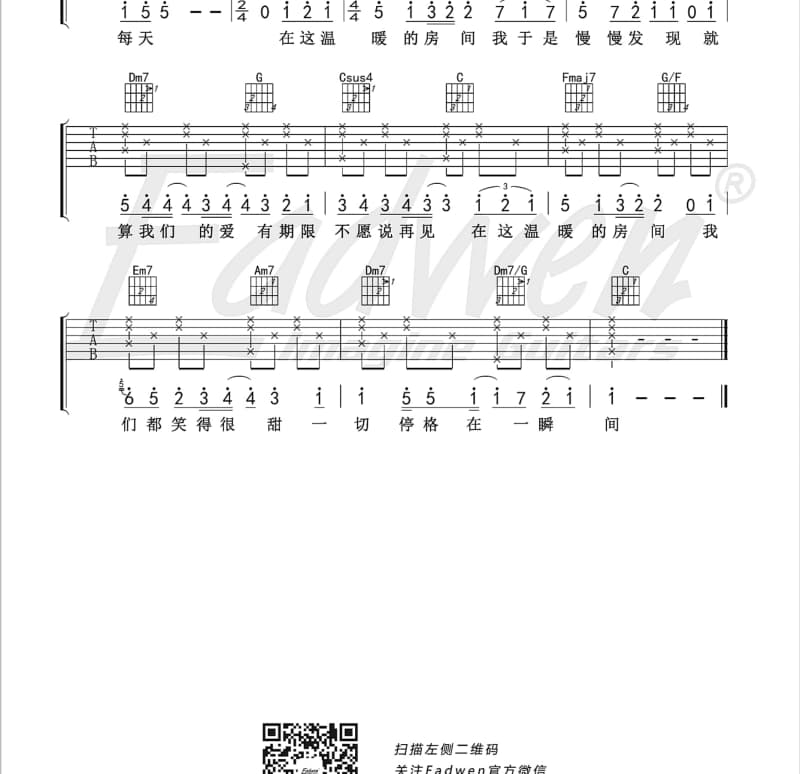 《小丑》吉他谱_毛不易