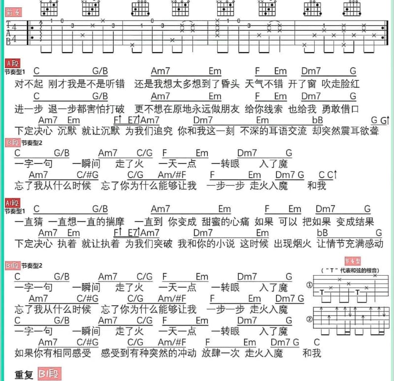 《了无牵挂》吉他谱_毛宁