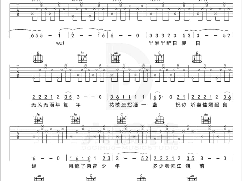 《黎江水》吉他谱_黄涛