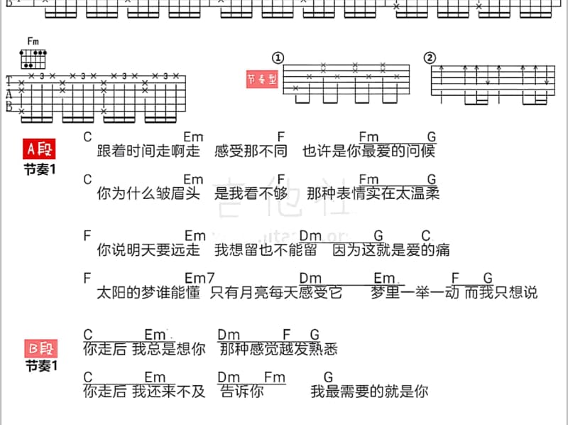 《梦里梦外江南情》吉他谱_黄涛