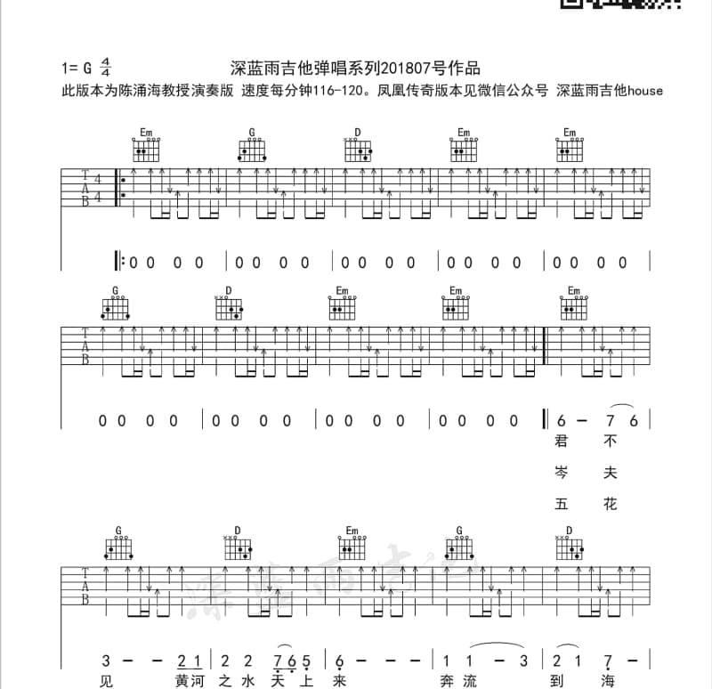 《重要的事情说三遍》吉他谱_门小强