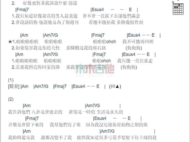 《喜欢你》吉他谱_黄腾