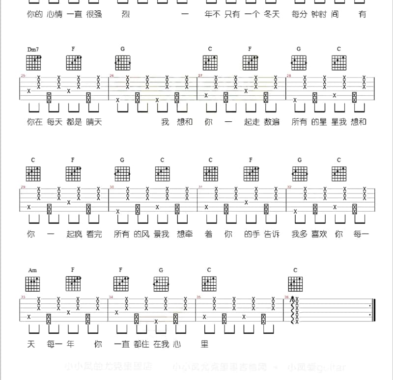 《朋友》吉他谱_蒙面哥