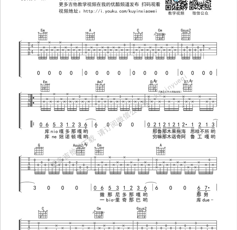 《大雪无情人有情》吉他谱_蔡国庆