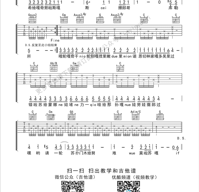 《遗忘的海》吉他谱_孟大宝