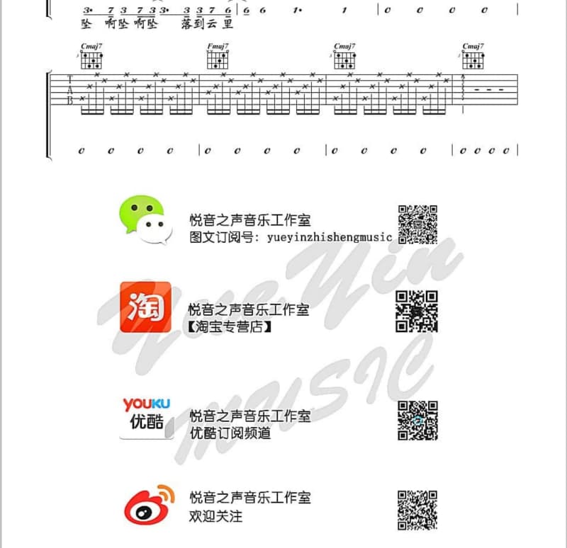《骨骼》吉他谱_孟凡明