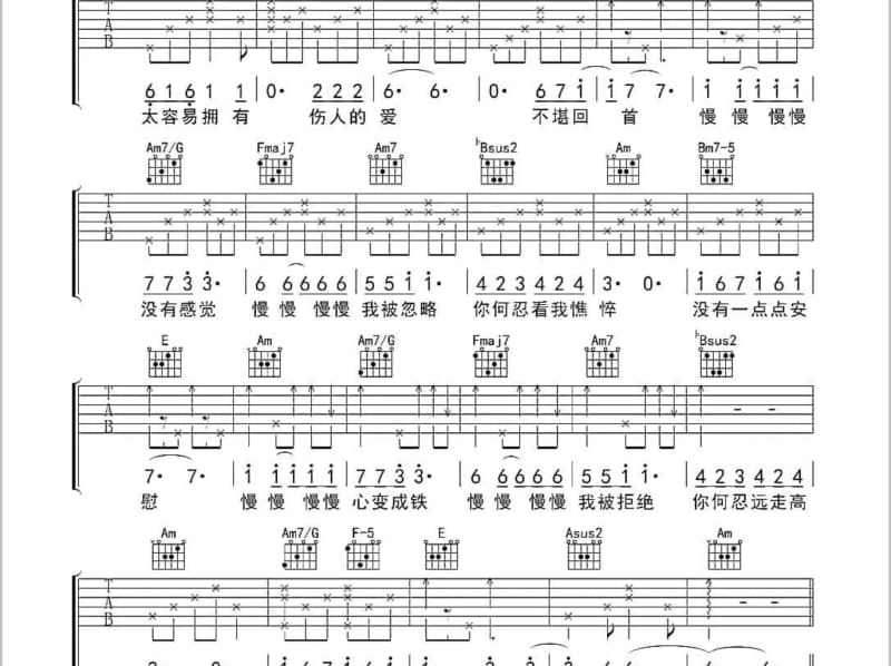 《那个小孩》吉他谱_黄卫