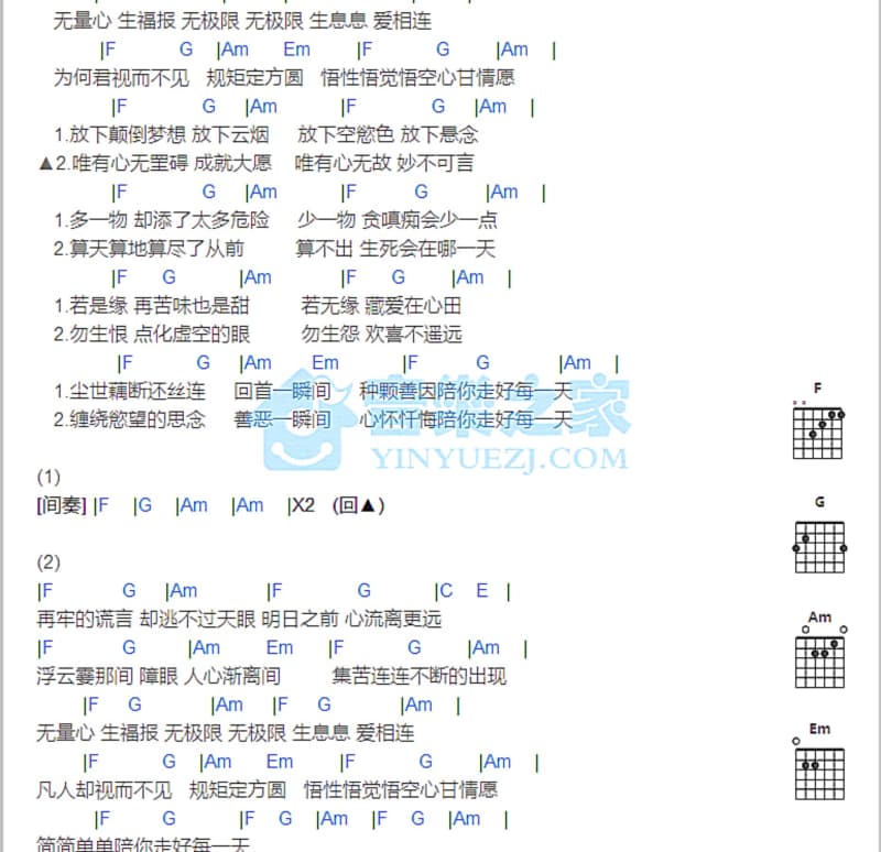 《没有你的乌鲁木齐下起了雪》吉他谱_孟文豪