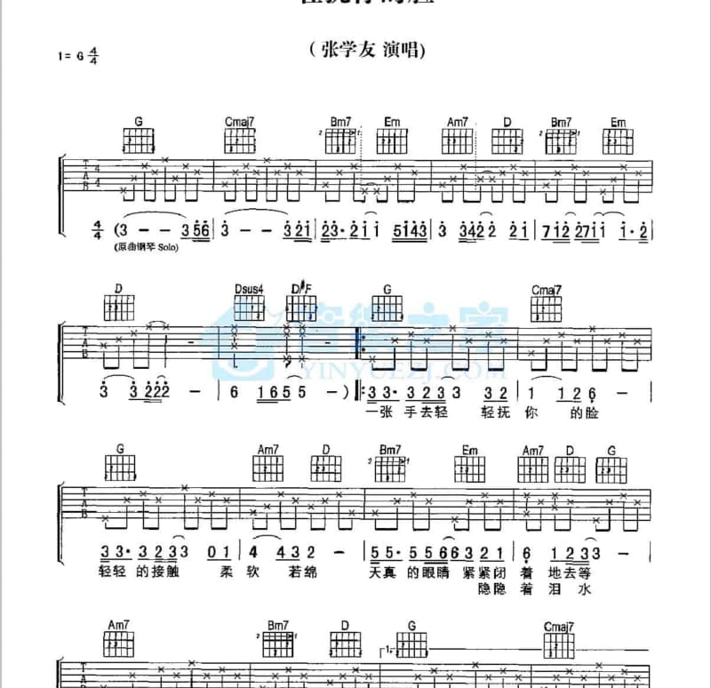 《最后才懂》吉他谱_孟西