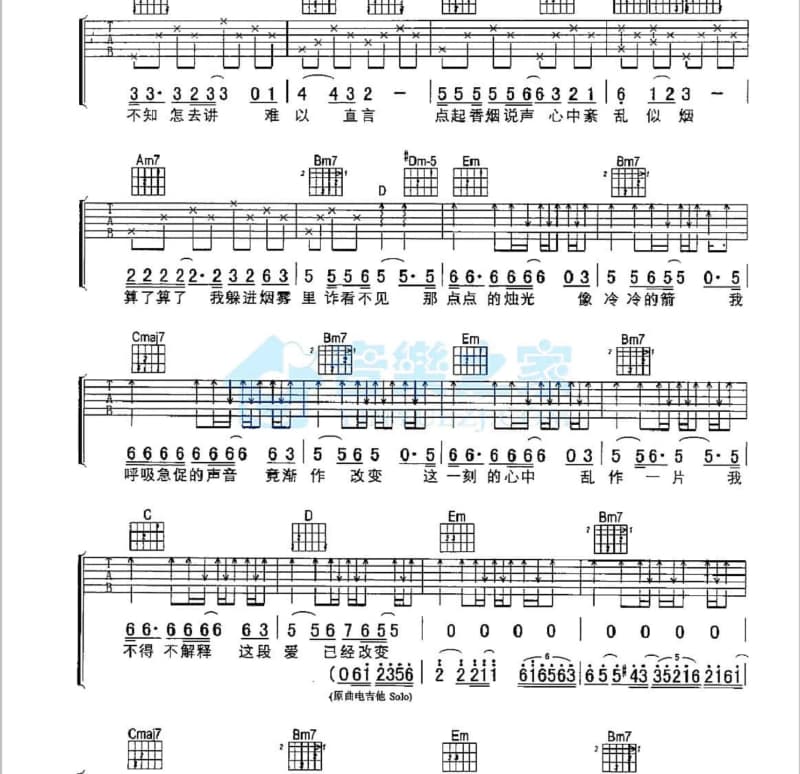 《兄弟累不累》吉他谱_孟想