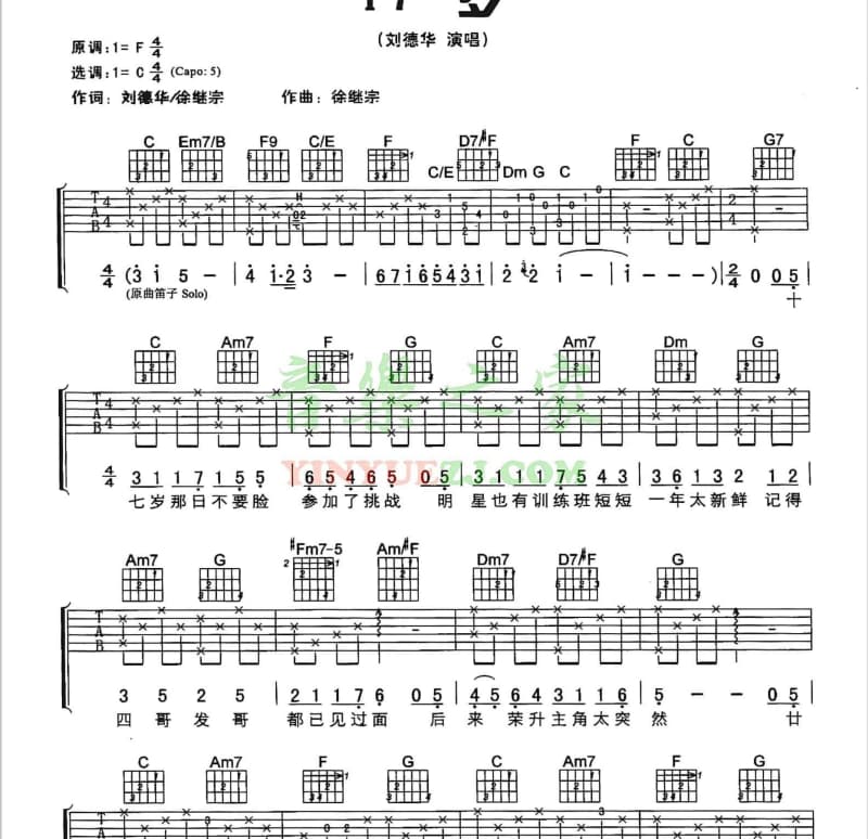 《New Boy》吉他谱_孟颖