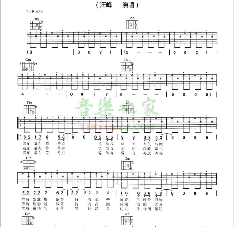 《With Me》吉他谱_孟子坤