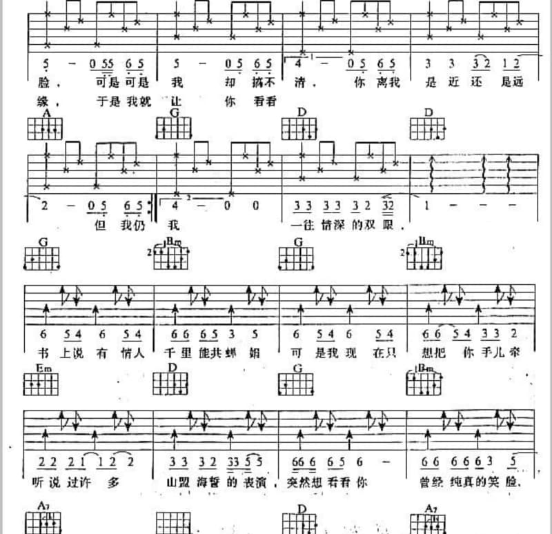 《天涯孤客》吉他谱_梦涵