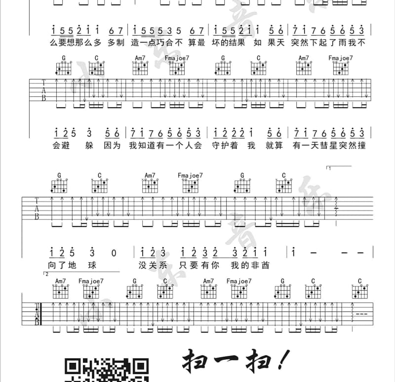 《美丽的温柔》吉他谱_咪依鲁江