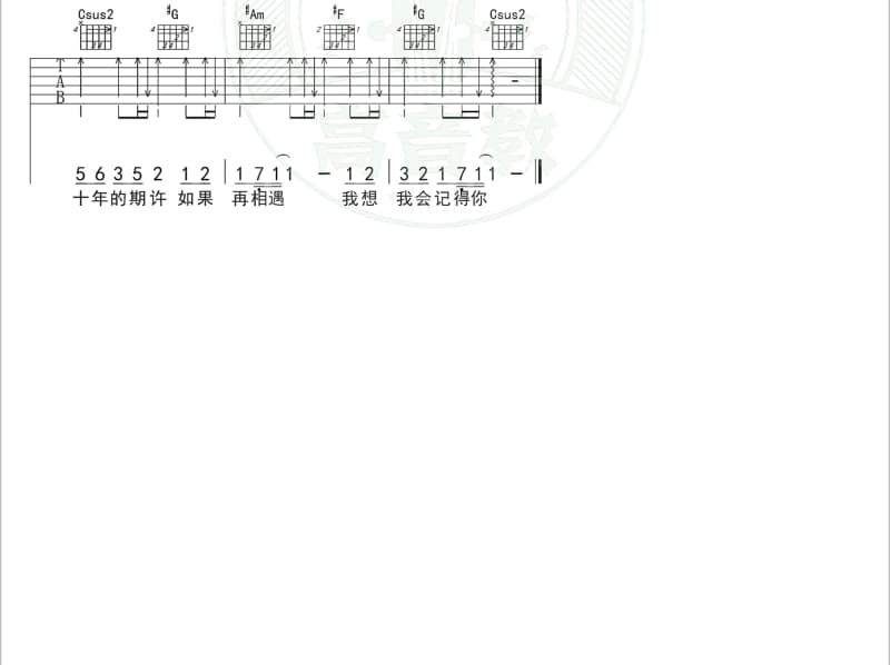 《我还能爱你么》吉他谱_黄小黄