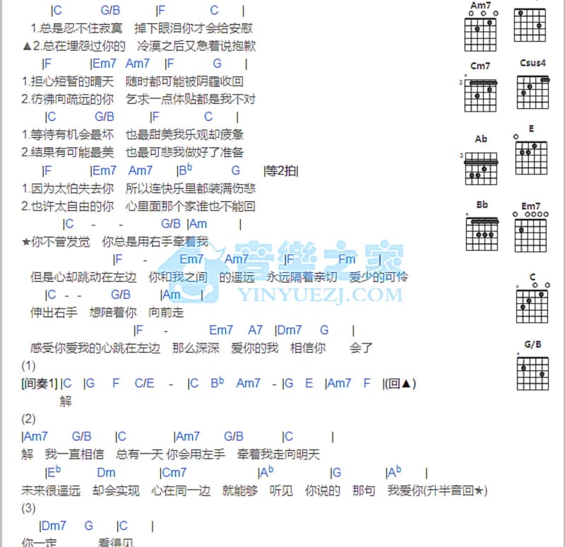 《你是谁我是谁》吉他谱_蔡国庆