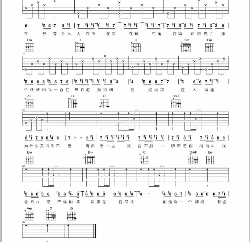 《My O My》吉他谱_摩登兄弟刘宇宁
