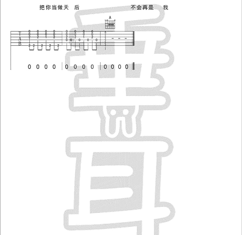 《庆祝》吉他谱_蔡国庆