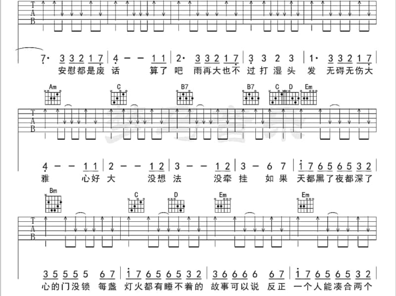 《一念执着》吉他谱_胡歌