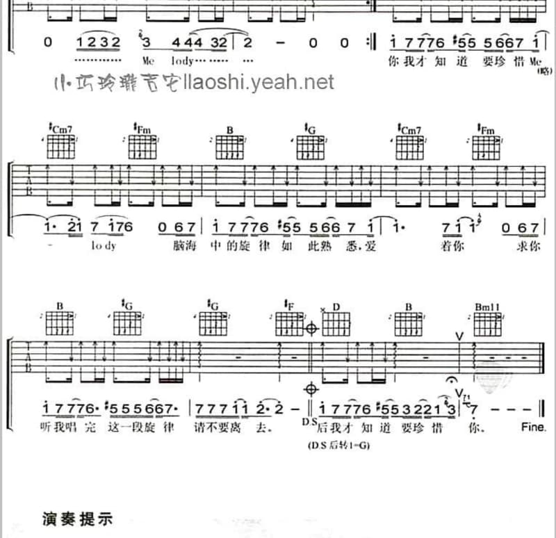 《讲真的》吉他谱_摩登兄弟刘宇宁