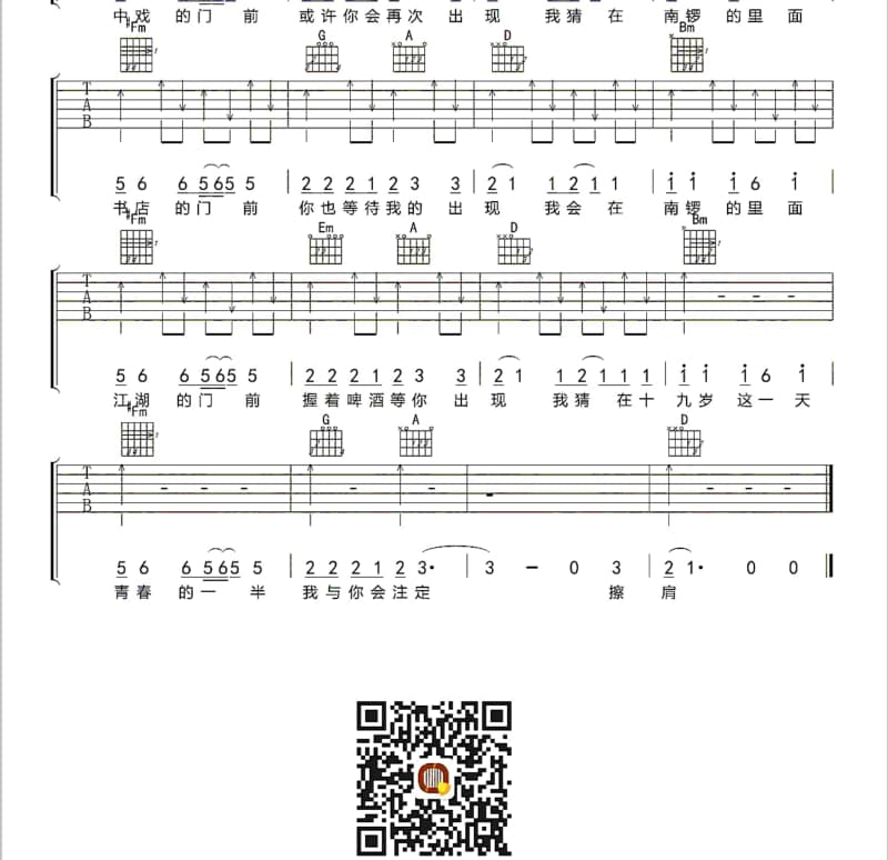 《你怎么又懂了》吉他谱_摩登兄弟刘宇宁