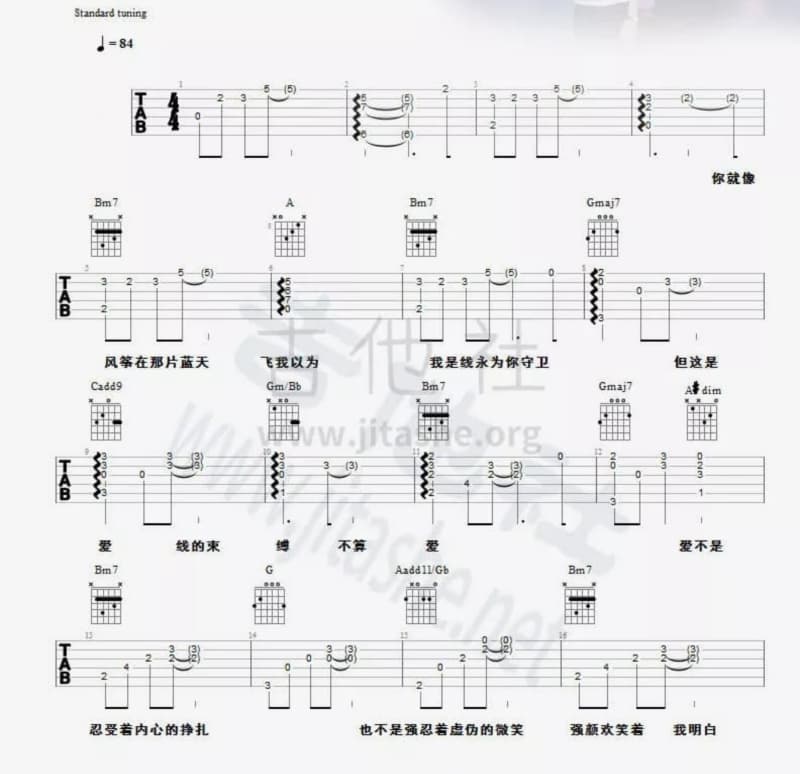 《清晖》吉他谱_摩登兄弟刘宇宁
