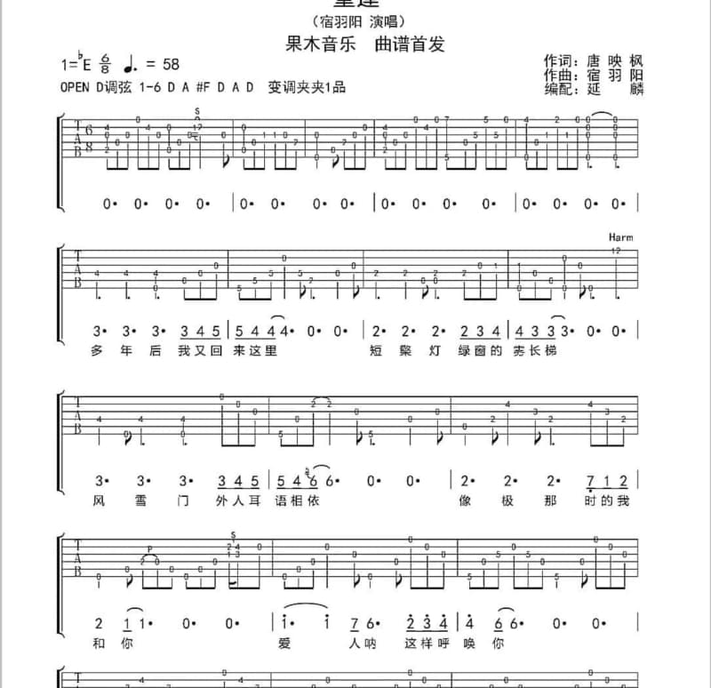 《阳光、海浪、我和你》吉他谱_摩登兄弟刘宇宁