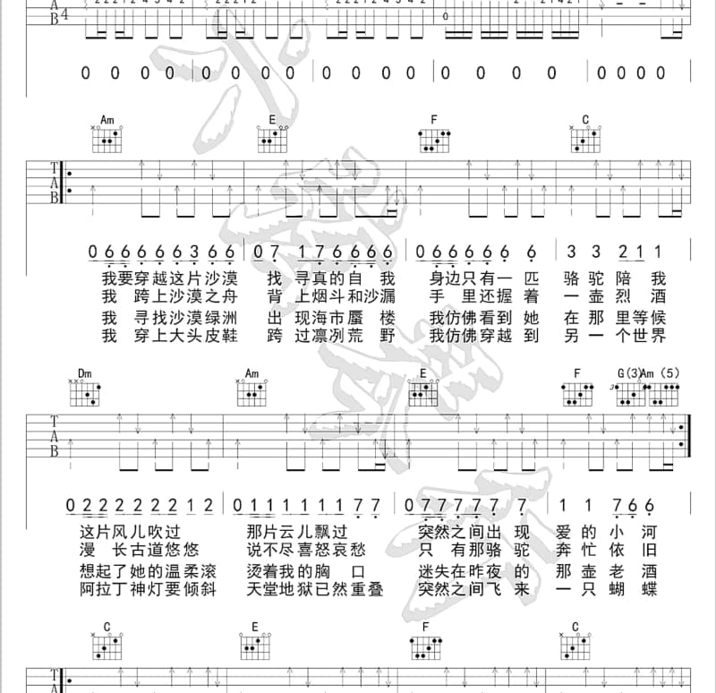 《直到时间尽头》吉他谱_摩登兄弟刘宇宁