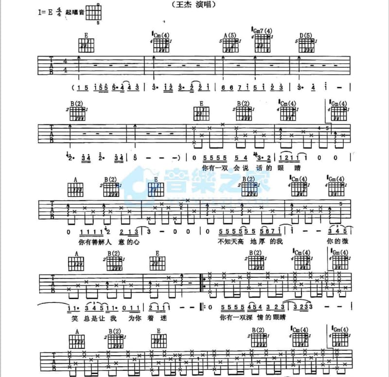 《纸上飞》吉他谱_摩登兄弟刘宇宁