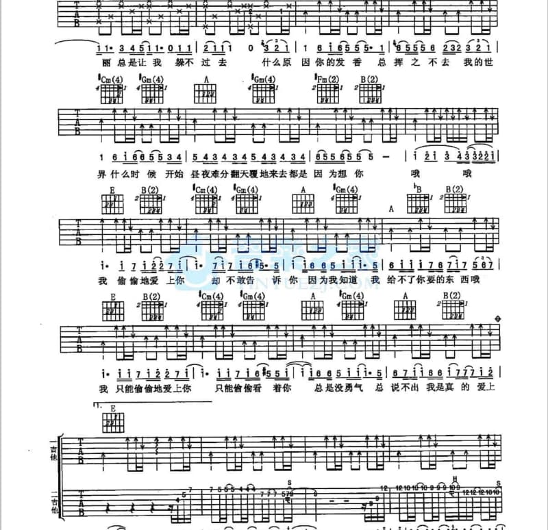 《纸上飞行》吉他谱_摩登兄弟刘宇宁