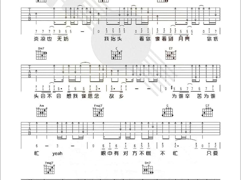 《失落》吉他谱_黄晓君
