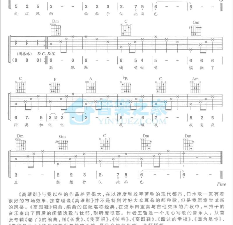 《天上太阳红彤彤》吉他谱_蔡国庆