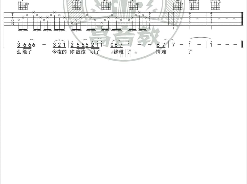 《谁是知音人》吉他谱_黄晓君