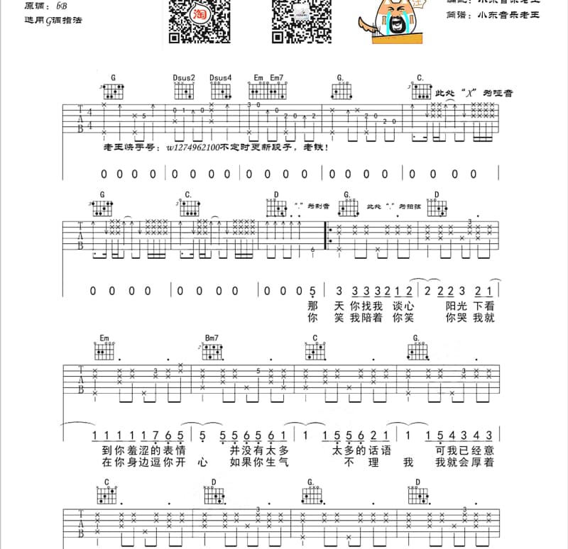 《流浪猫》吉他谱_莫爱河往生