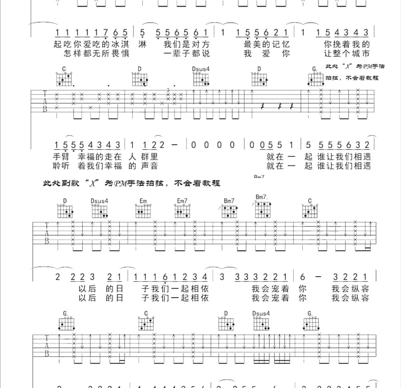 《那些花儿》吉他谱_莫爱河往生