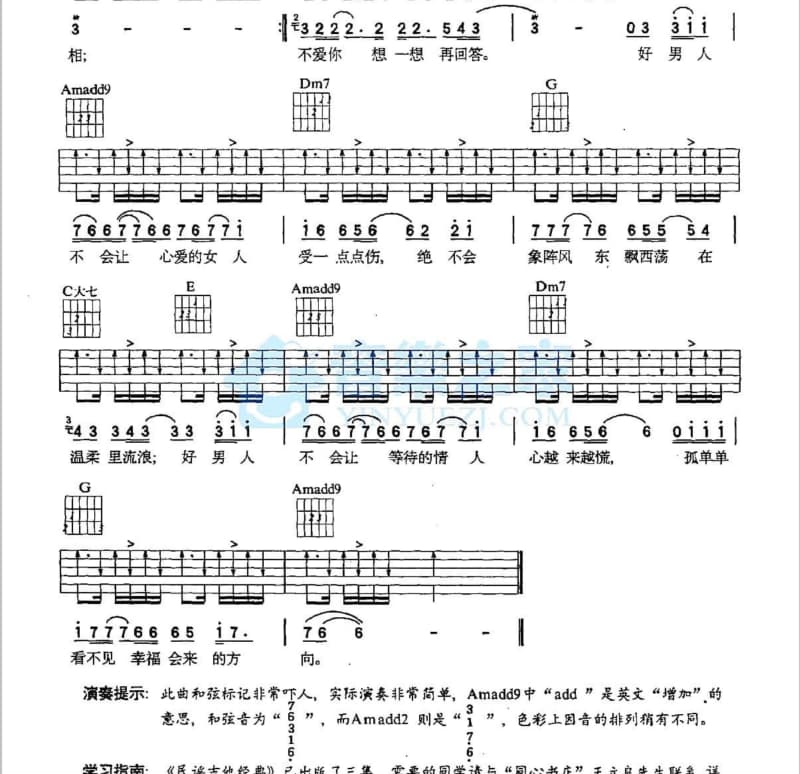《雨落长安》吉他谱_莫爱河往生