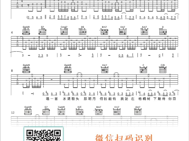 《往事只能回味》吉他谱_黄晓君