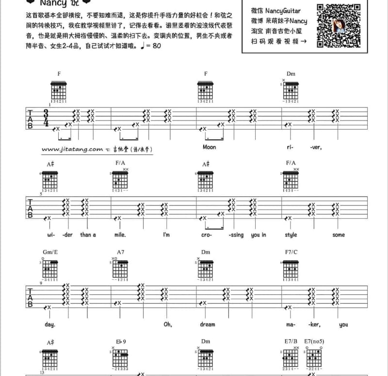 《友情扮演》吉他谱_莫智钦