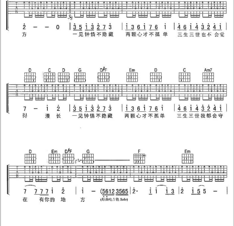 《平凡日子里的挣扎》吉他谱_牟凡
