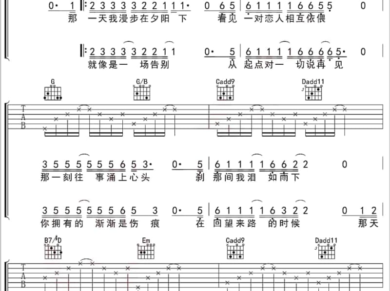 《有我就有你》吉他谱_黄晓君