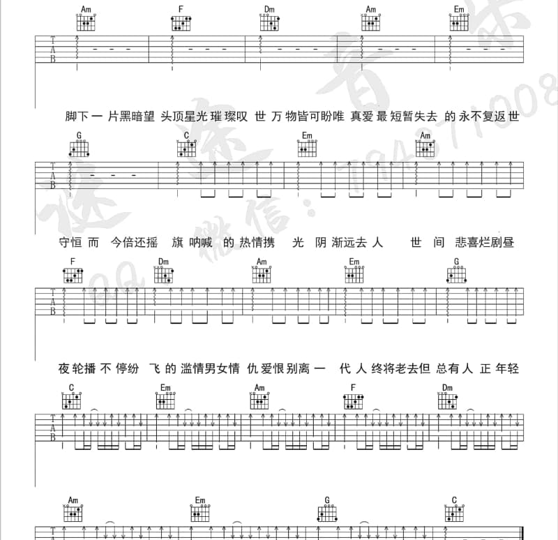 《眼泪不乖》吉他谱_蔡国庆