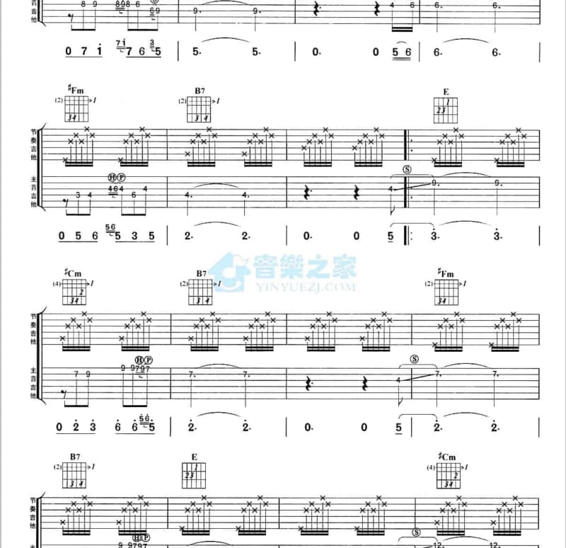《大雨无情下》吉他谱_木杰
