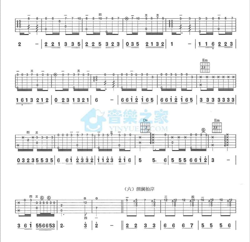 《如果因为你》吉他谱_幕兮